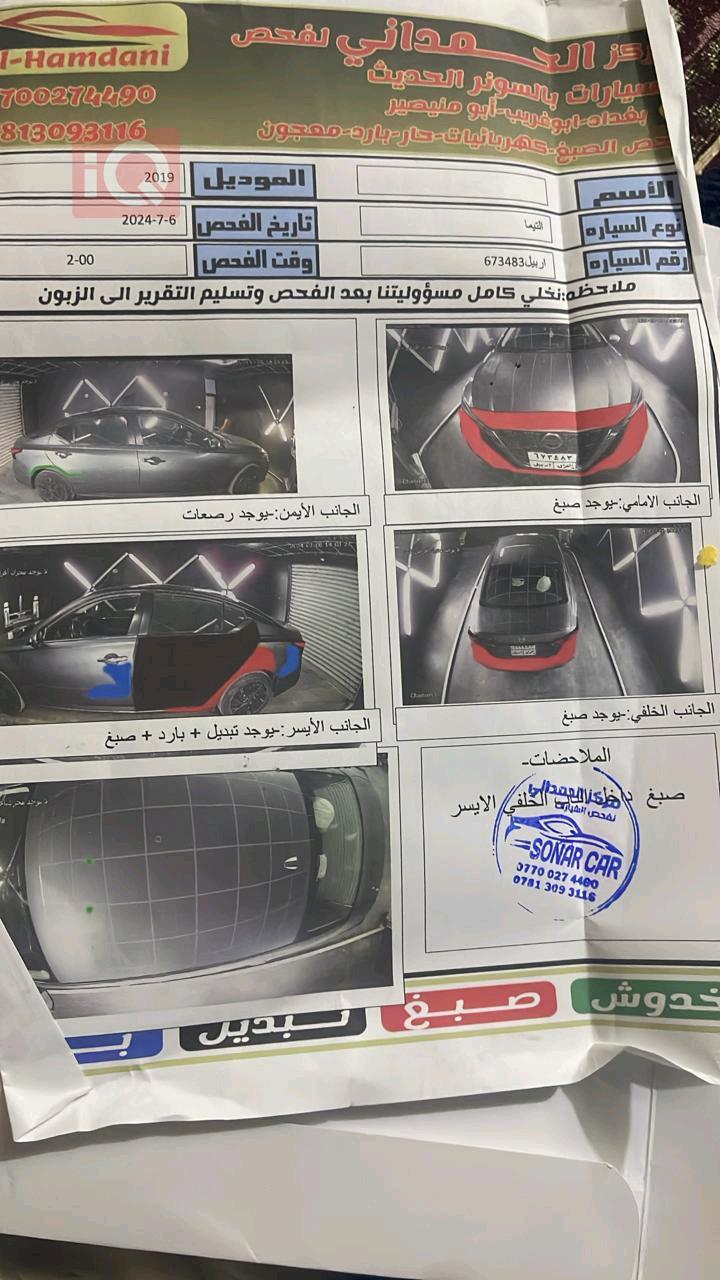 نيسان ألتيما